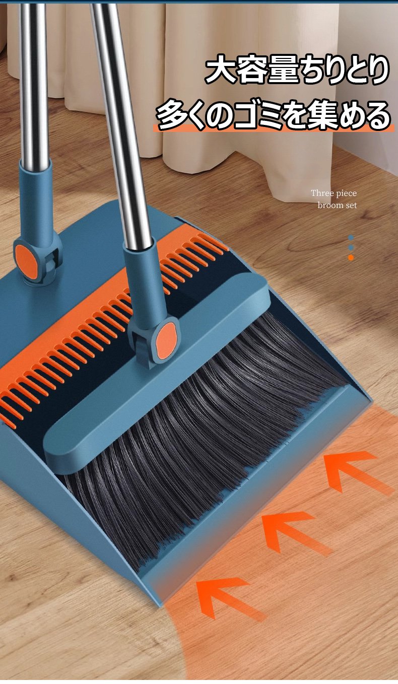 コンパクトに収納できるほうきとちりとりセット