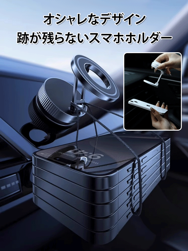 真空吸着360度回転マグネット式スマホホルダー