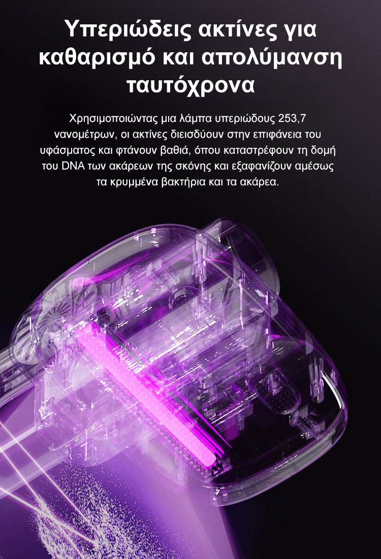 Ασύρματη Σκούπα και Σφουγγαρίστρα με Μεγάλη Ικανότητα Αφαίρεσης Ακάρεων