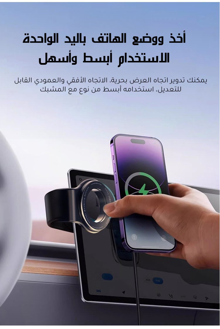 تركيب حامل هاتف مغناطيسي بشكل آمن في السيارة