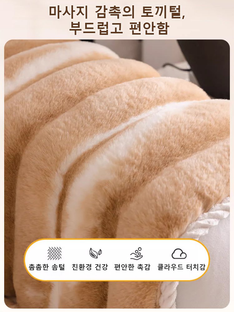 프렌치 기모 도톰 토끼털 소파 패드