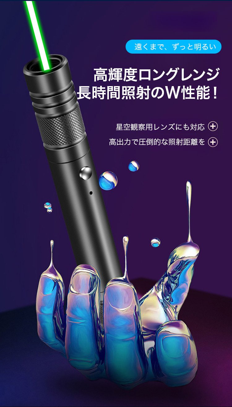 多機能ボタン付きUSB充電式レーザーポインター