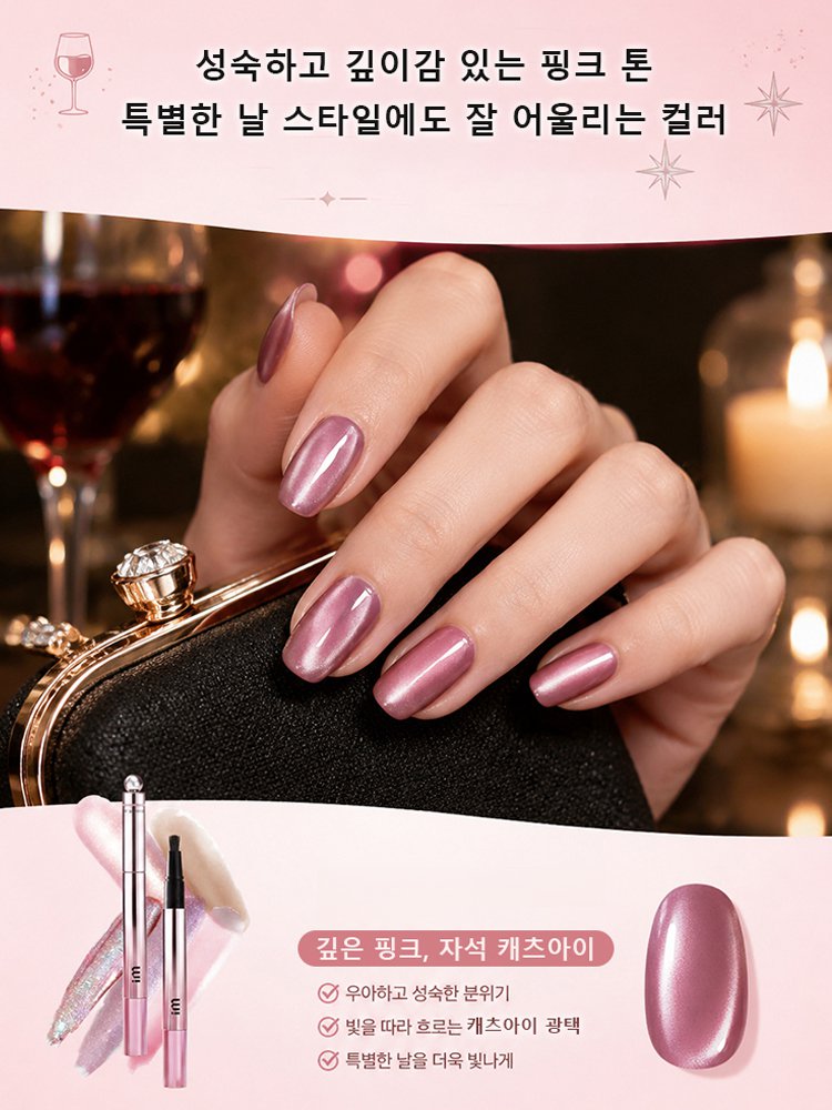 멀티형 6in1 10분 완성 살롱급 네일
