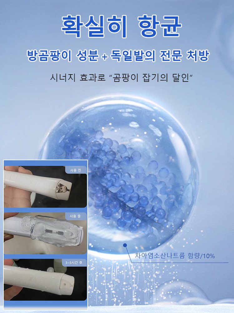 【한 번 닦아도 깨끗·효율적인 곰팡이 제거】곰팡이 얼룩 및 곰팡이 클리너