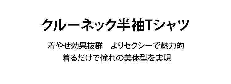 女性用半袖Tシャツコーディネート例
