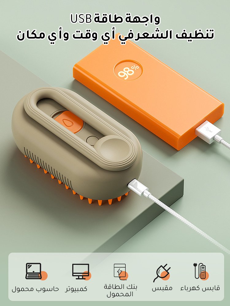 مشط التدليك متعدد الوظائف للحيوانات الأليفة مع الرذاذ على طراز جديد