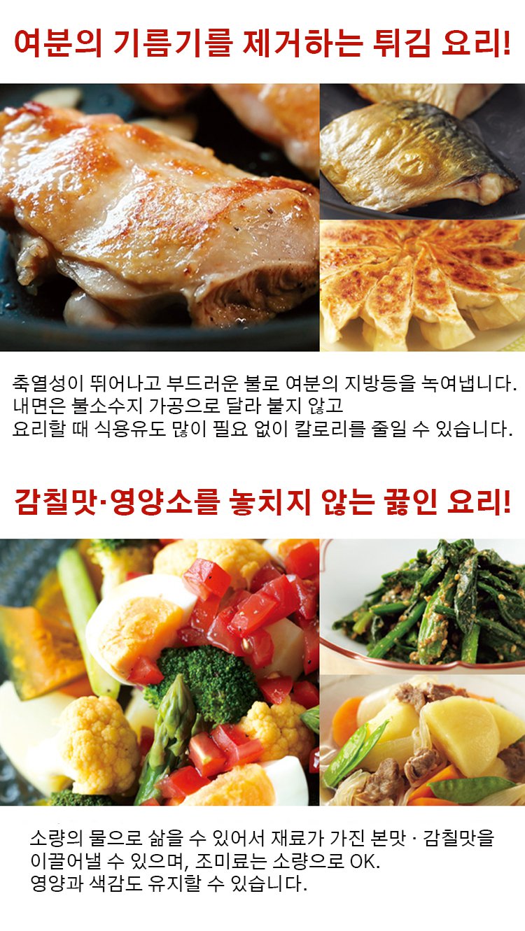 주방 인테리어에 어울리는 프리미엄 냄비