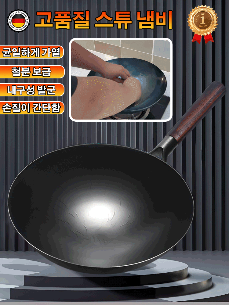 무숙쇠솥