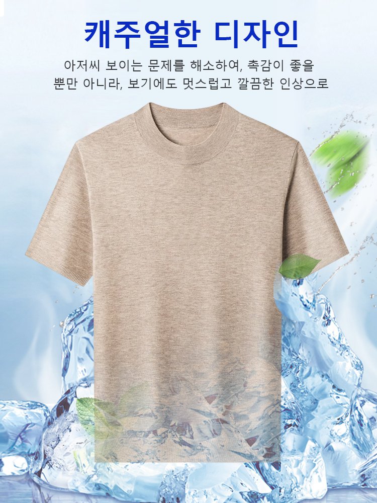 남성 프리미엄 캐주얼 반팔