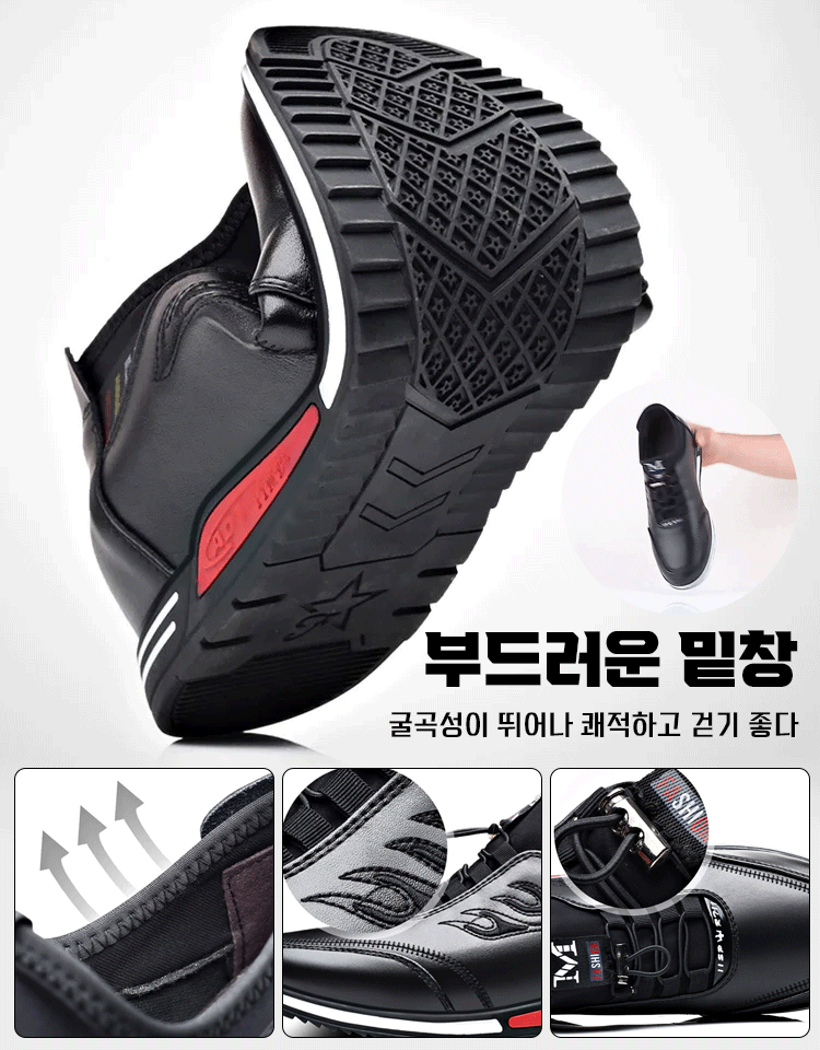 [강남 CEO의 선택]내부 높이를 증가시킨 캐주얼하고 편안한 남성 신발