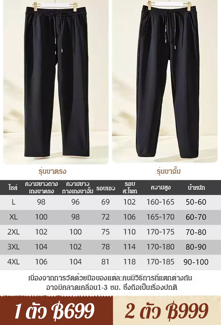 【เทคโนโลยีป้องกัน 6 เท่า】กางเกงบุขนกันลมแห้งเร็ว
