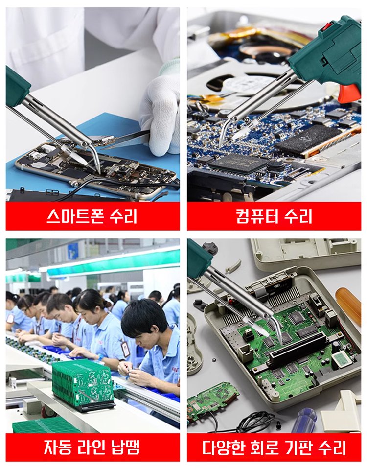 외열식 납땜총 세트