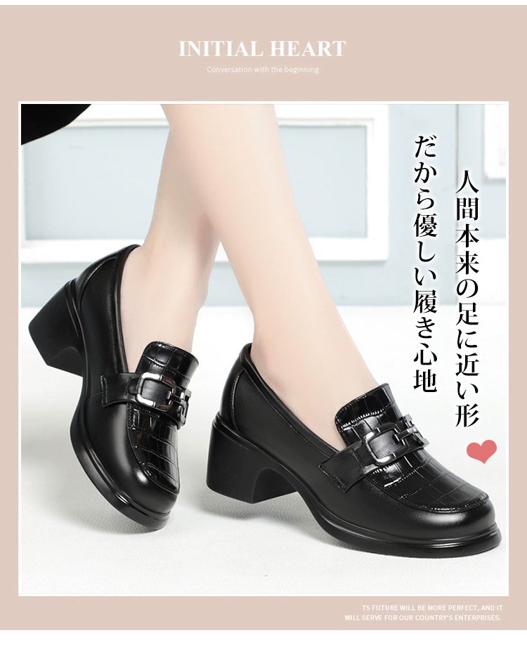 厚底ローファーのトレンドスタイル