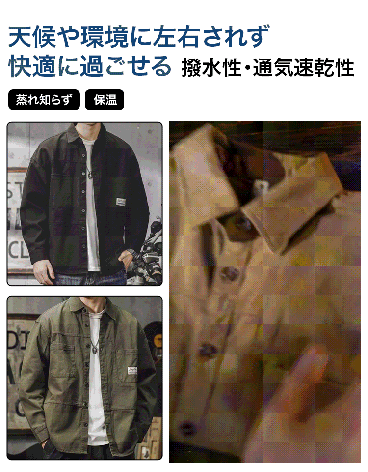 秋のトレンドは、機能的なシャツから。新作登場、君のスタイルを更新せよ。