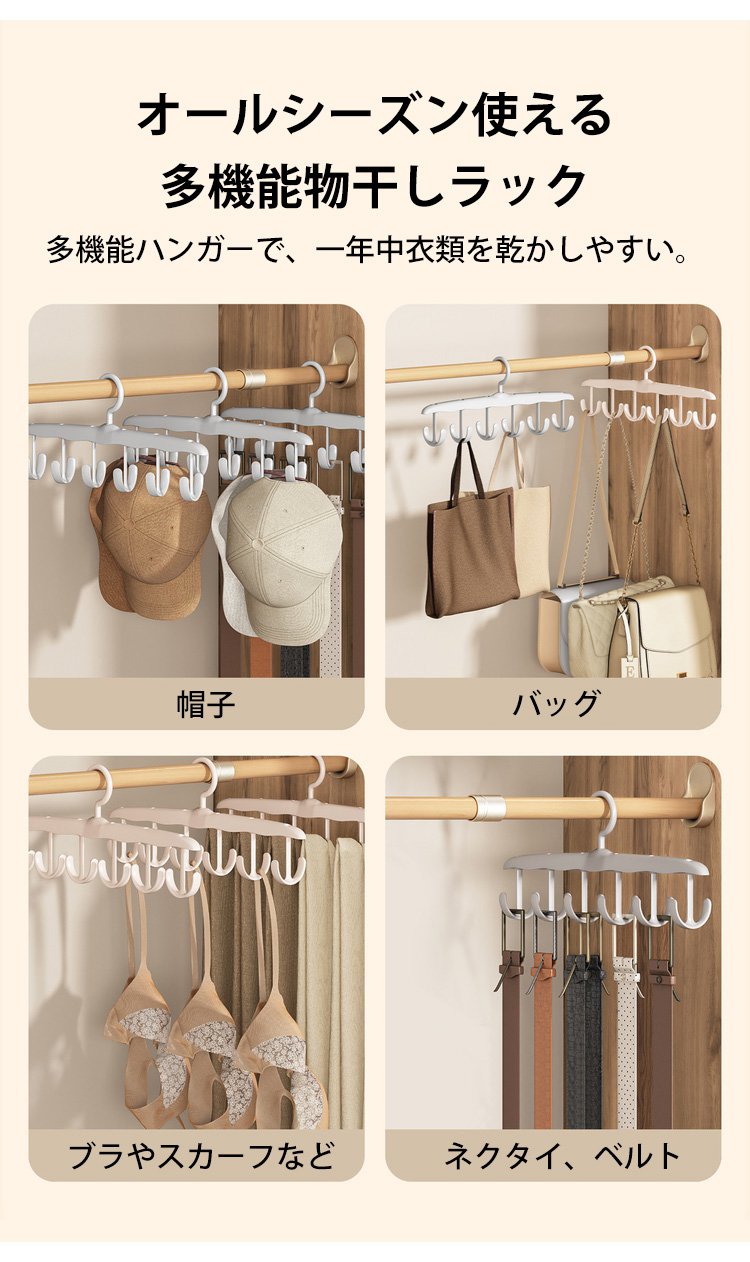 省スペースを実現するハンガーデザイン