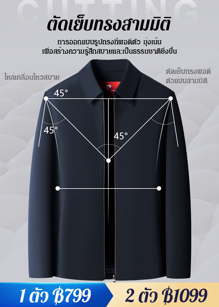 เสื้อแจ็คเก็ตรุ่นบางของผู้ชาย