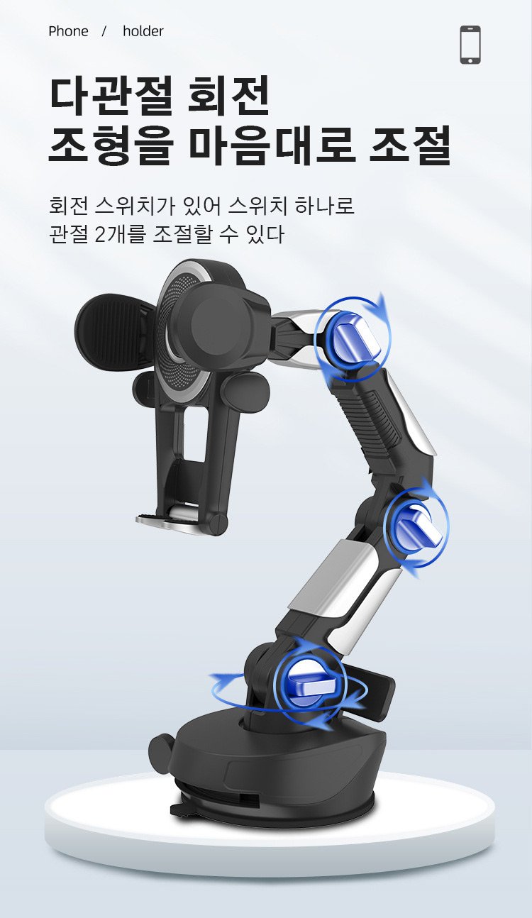 강력흡착 기능이 강조된 거치대