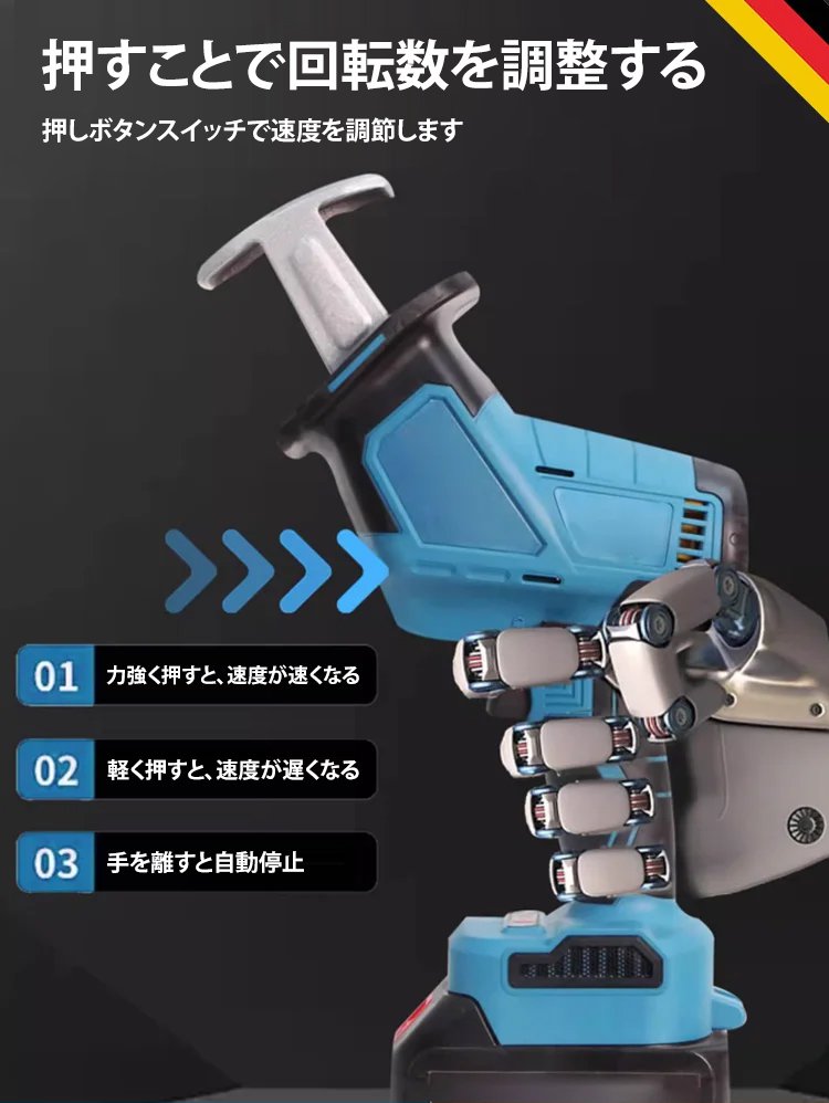 【簡単に切断】コードレス充電式セーバーソー