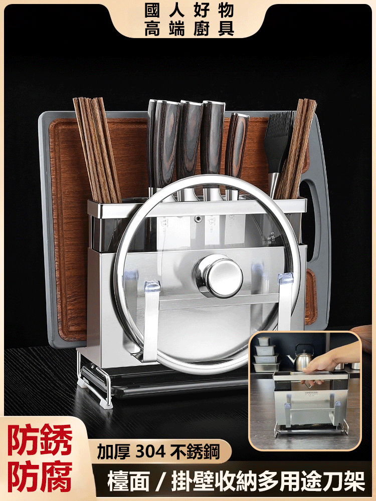 不銹鋼廚房置物架