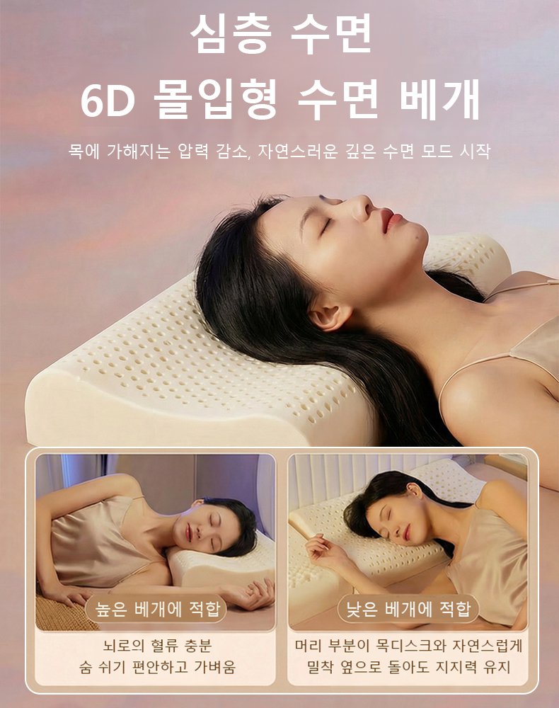 천연 라텍스 입자 마사지 베개