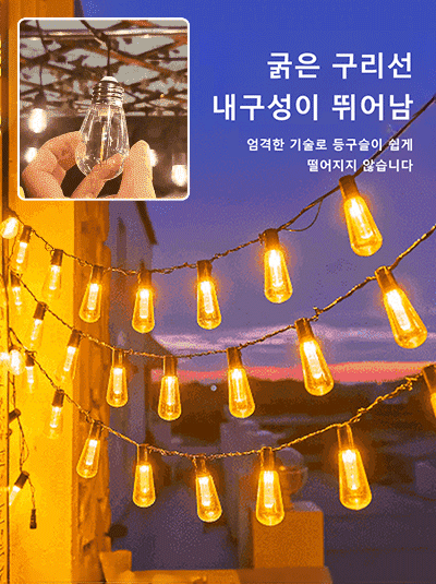 태양열 램프 스트링 정원 장식 야외 캠핑 장식 조명 줄전구