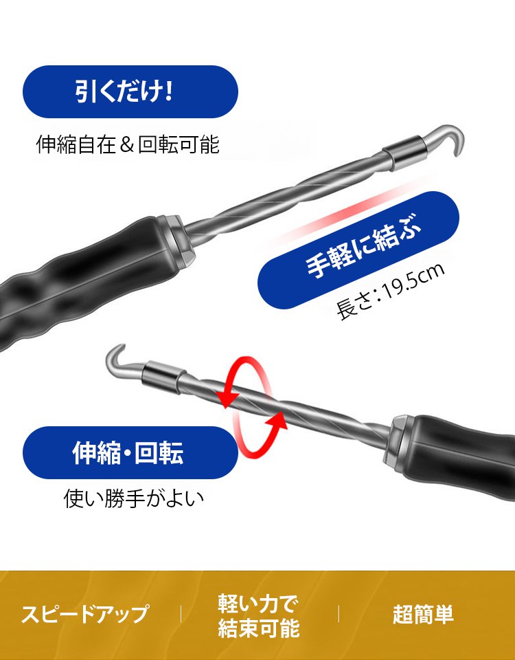 鉄筋結束ハッカー