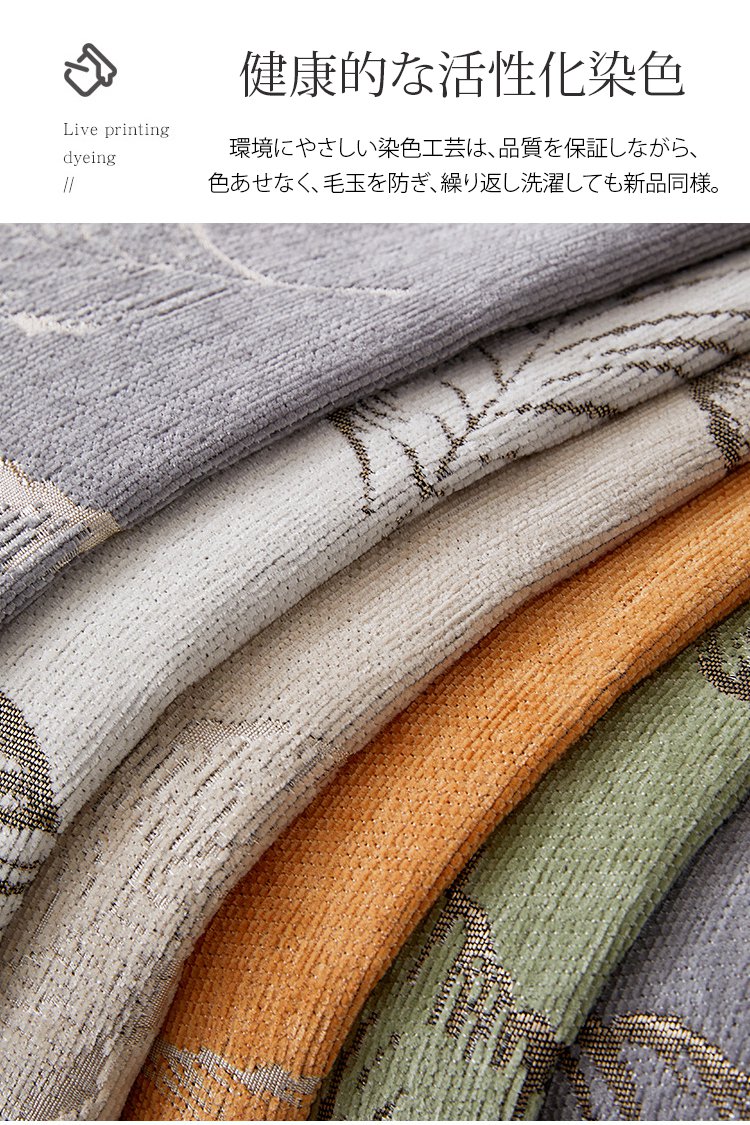 ソファを保護する北欧デザインカバーのディテール