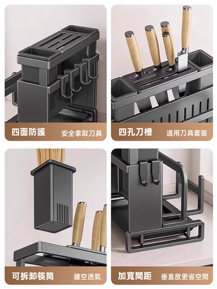 多功能廚具一體收納架