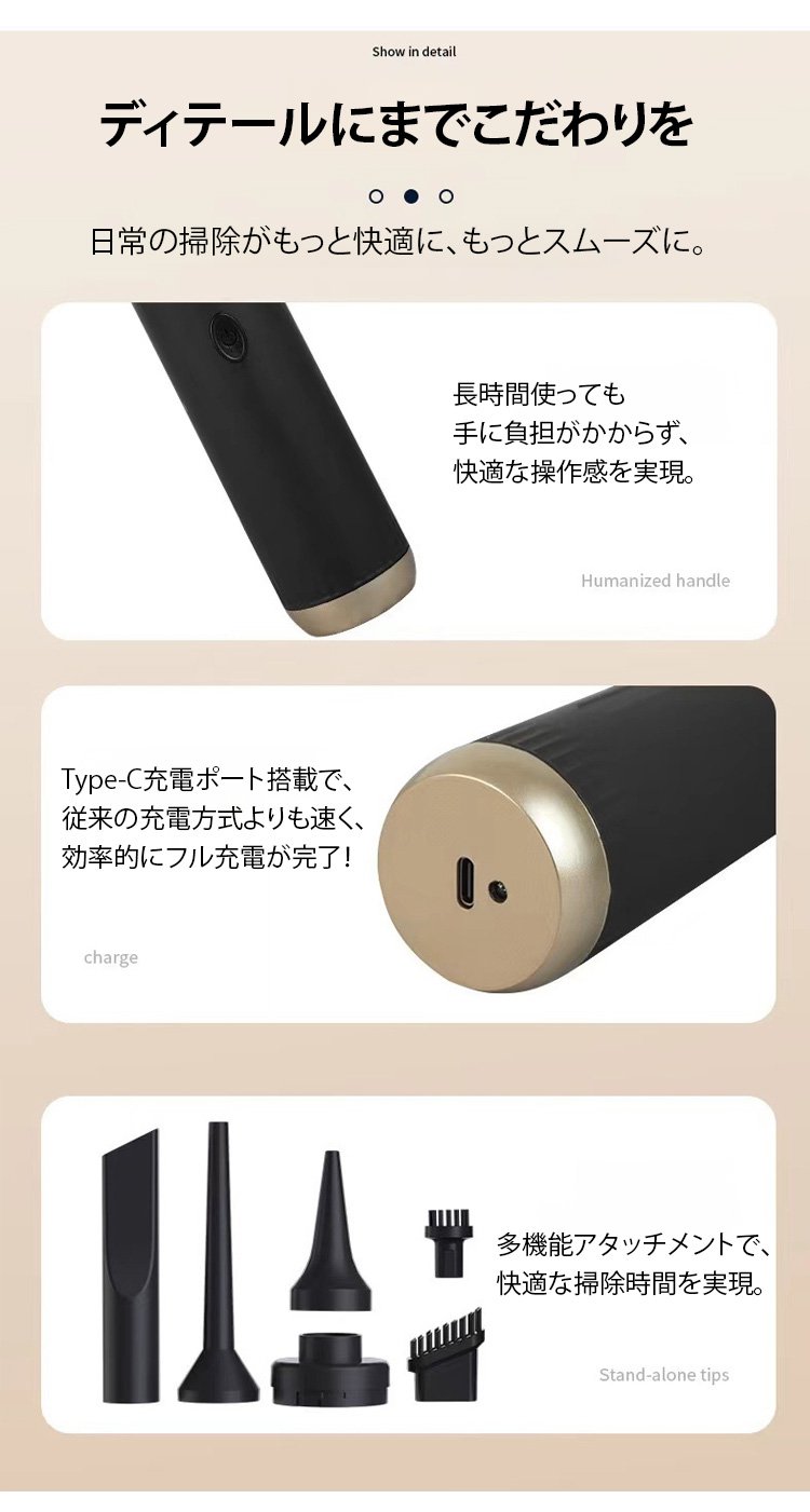4-in-1ハンディクリーナーの充電機能とアクセサリー