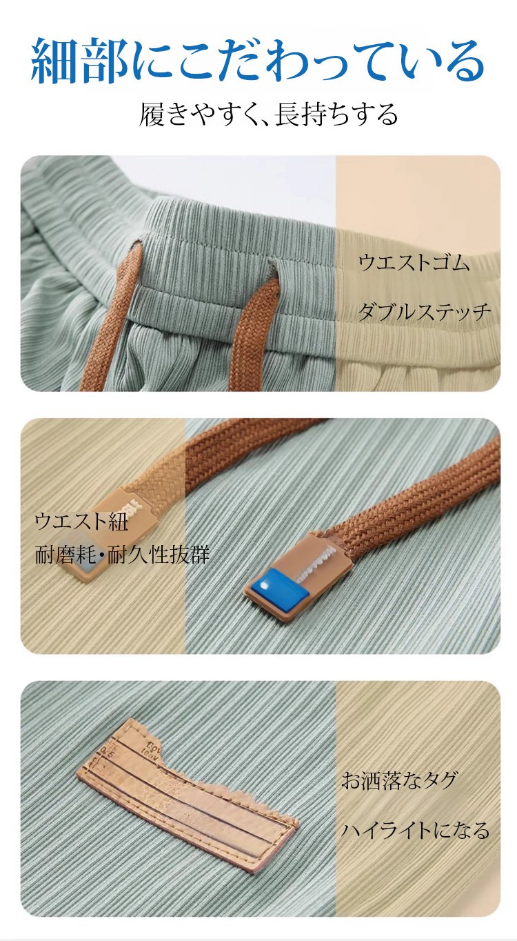 軽量で快適なメンズ冷感パンツの素材感