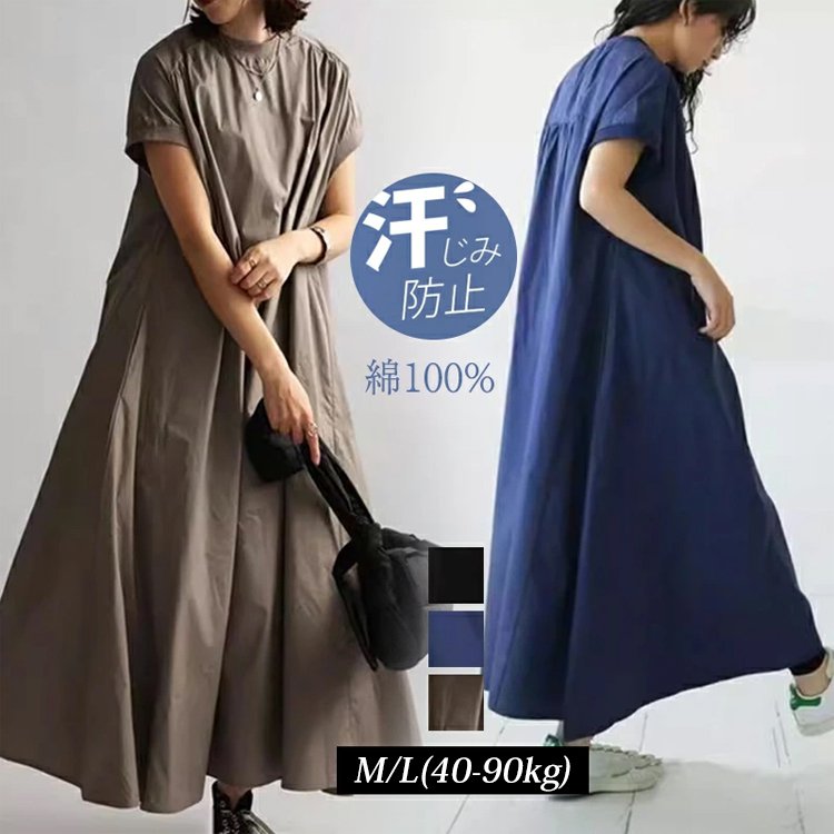 涼感素材のレディースワンピースディテール