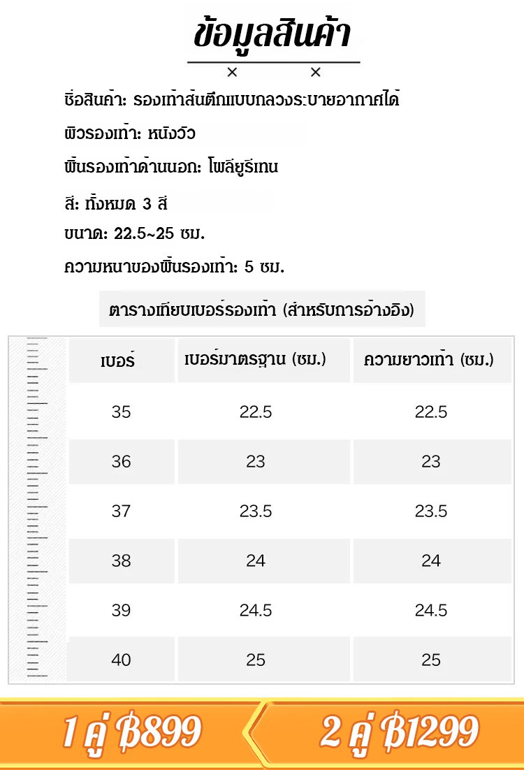 รองเท้าส้นตึกแบบกลวงระบายอากาศได้ของผู้หญิง
