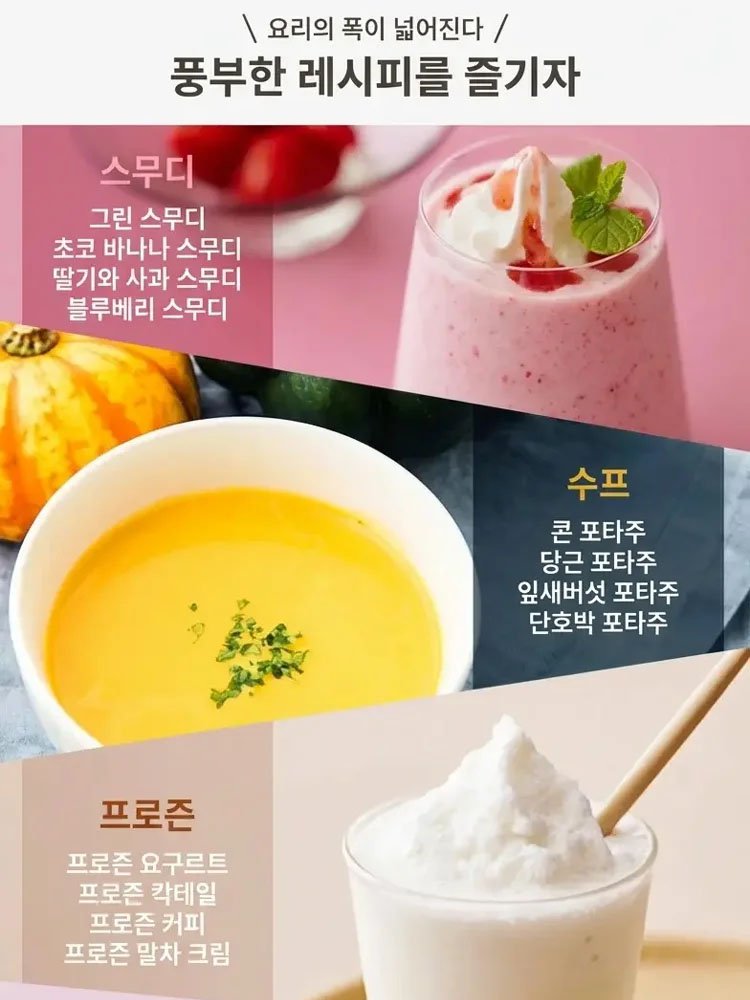 프리미엄 무선 휴대용 텀블러 믹서기