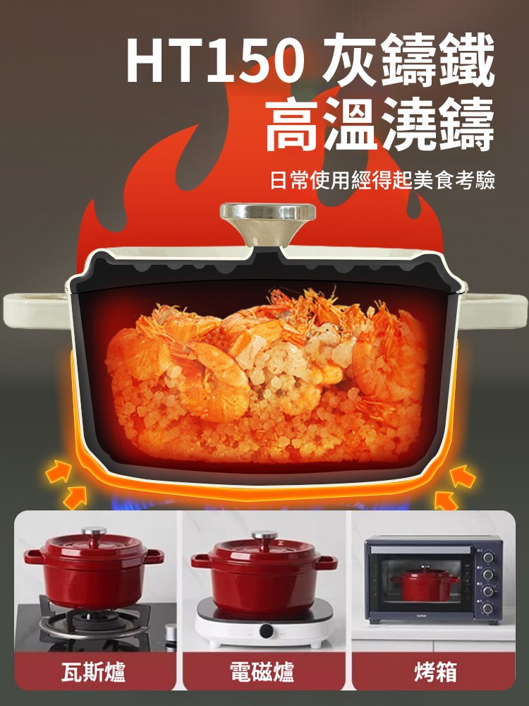 加厚高品質琺瑯鍋鑄鐵鍋