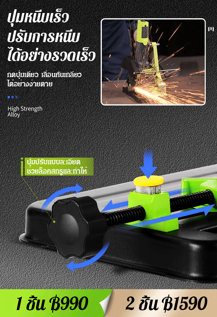 ขาตั้งเครื่องเจียร อเนกประสงค์