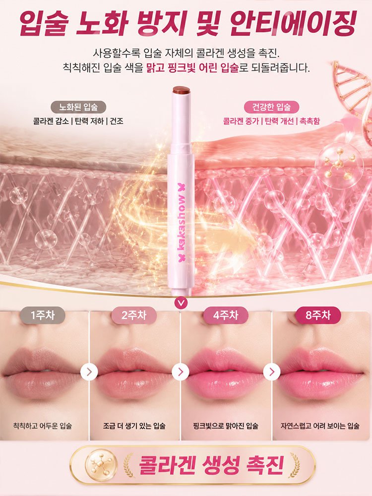 10초 필름 형성 글로시 립 펜