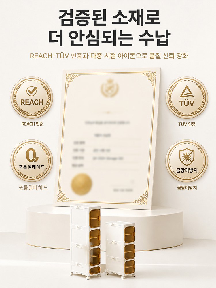 흔들림 없이 견고한 초슬림 틈새 수납장