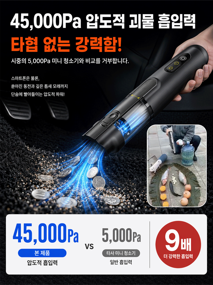 45,000Pa 초강력 대흡입 핸디 무선청소기