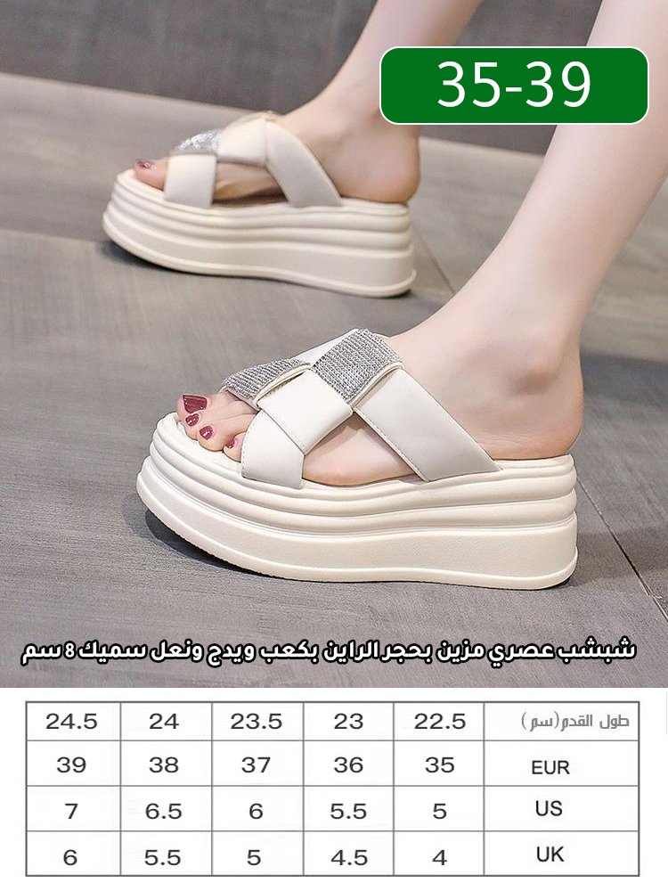 شبشب عصري مزين بحجر الراين بكعب ويدج ونعل سميك 8 سم 