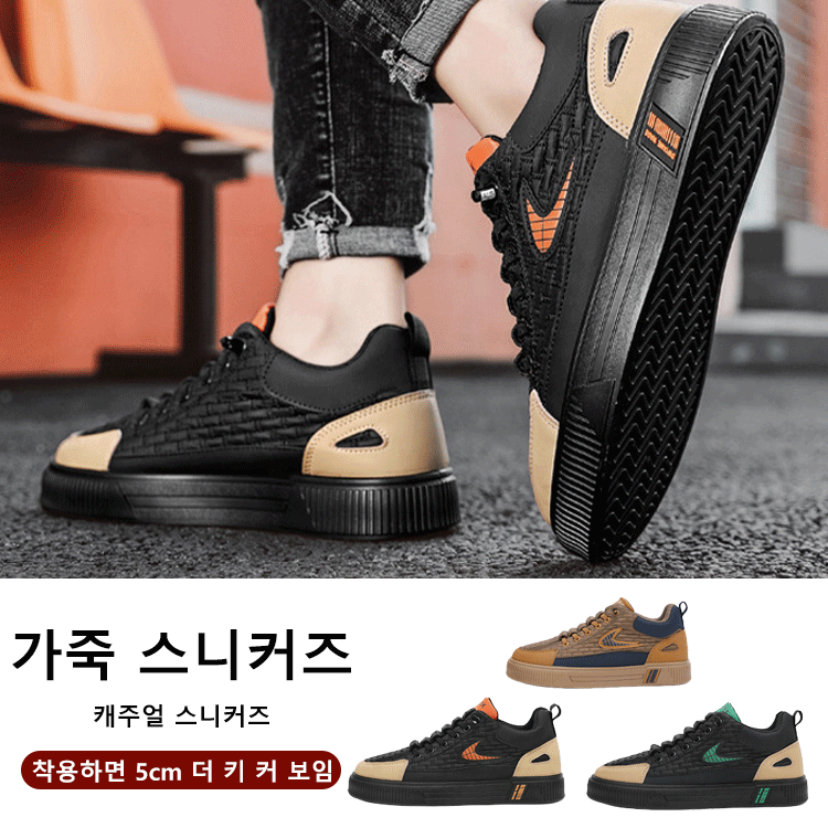가을 신상 남성 두꺼운 밑창 경량 통기성 편안함 스니커즈