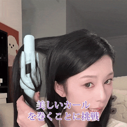 自動ヘアアイロン