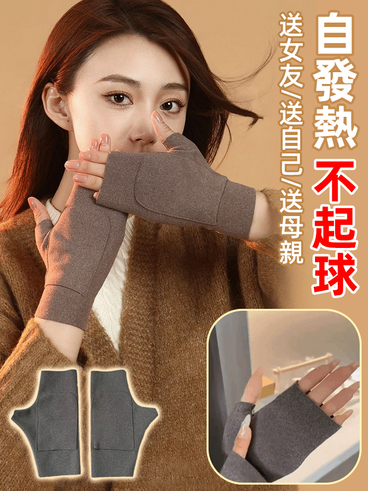 自發性熱德絨口袋半指保暖手套