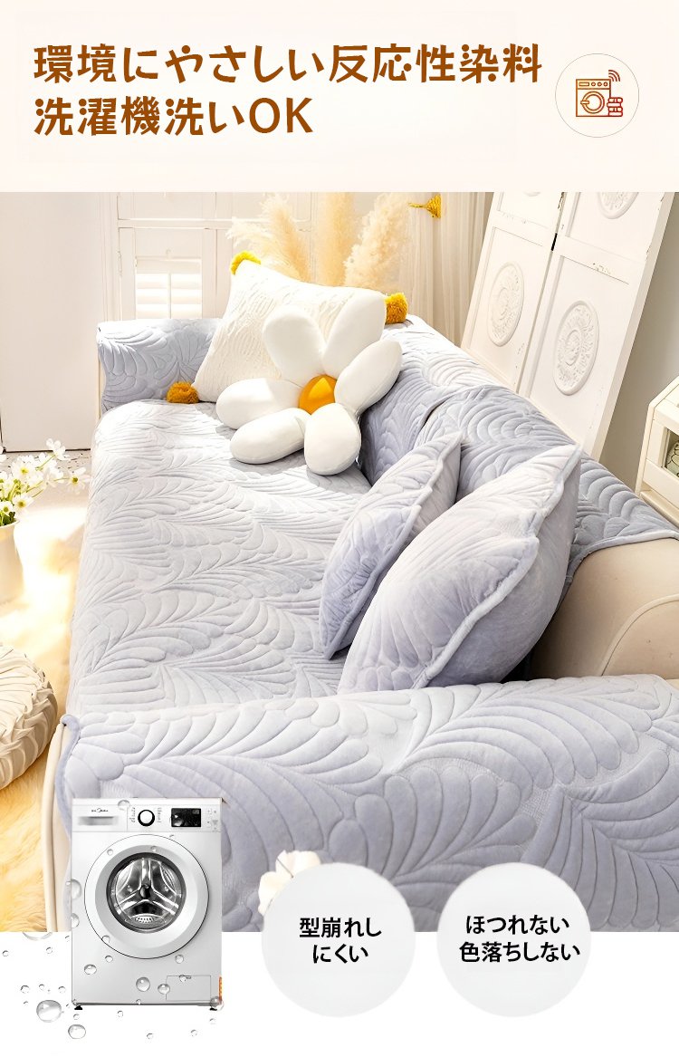 家庭用ソファに最適なふわふわカバー