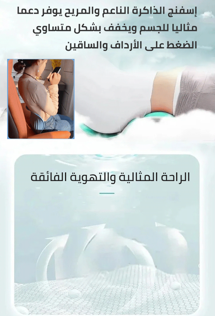 وسادة الخصر القابلة للطي لتصحيح وضعية الجلوس