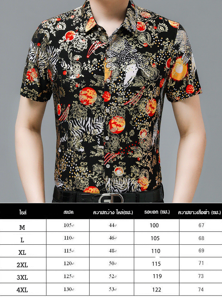 เสื้อเชิ้ตแขนสั้นผ้าไหมเย็นลายเท่ของผู้ชาย