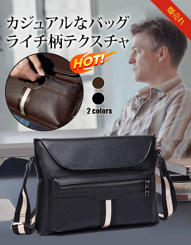レトロな大容量メンズバッグ
