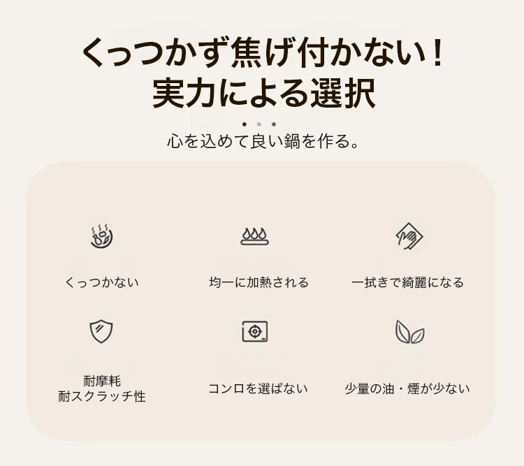 焦げ付きにくいフライパンで調理する様子