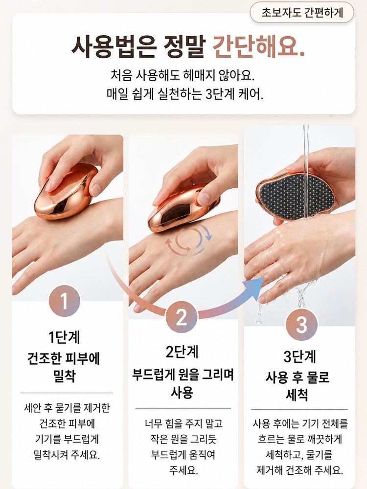 전신용 무통 제모기