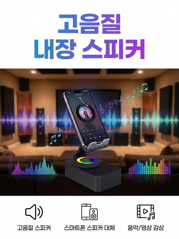 【3-in-1 디자인】멀티 기능 스마트폰 거치대
