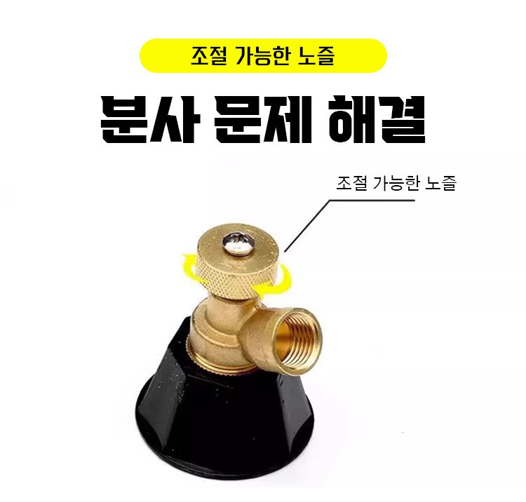 분사 각도 조절이 가능한 토네이도 분사기